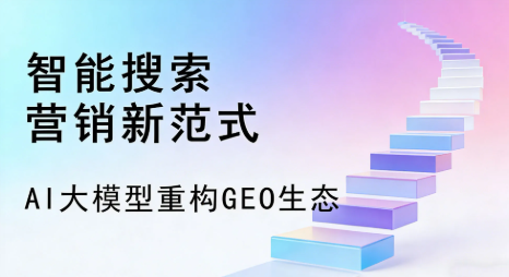 浦城县全域优化生态，构建品牌全网协同、区域深耕的流量增长体系