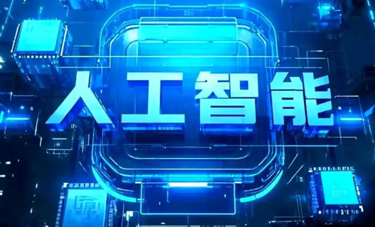 浦城县商业化落地稳步推进 主流AI产品持续拓展企业级服务应用边界