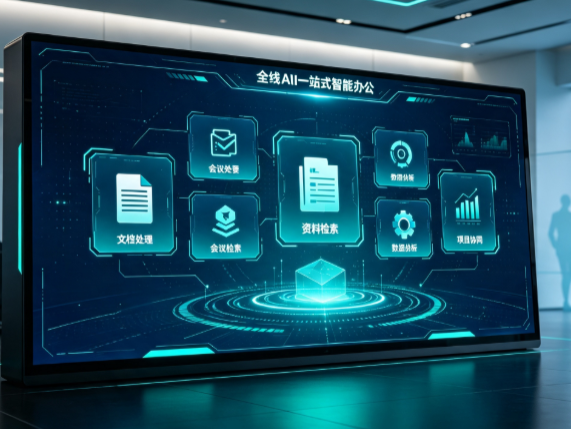 浦城县百度搭子全域 AI 走红，一站式打通企业全流程智能办公